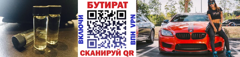 Бутират жидкий экстази Нерехта