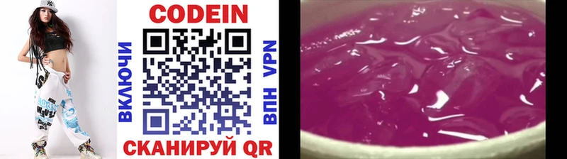 закладка  Нерехта  Codein Purple Drank 