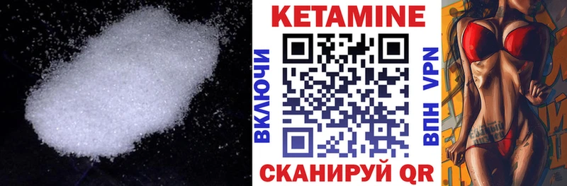 КЕТАМИН ketamine  Нерехта 