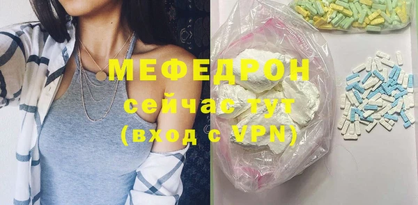 мефедрон мука Беломорск