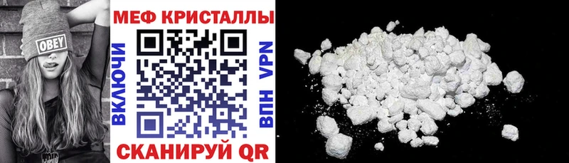 МЯУ-МЯУ кристаллы  закладка  Нерехта 