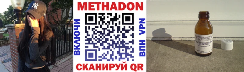 МЕТАДОН кристалл Нерехта